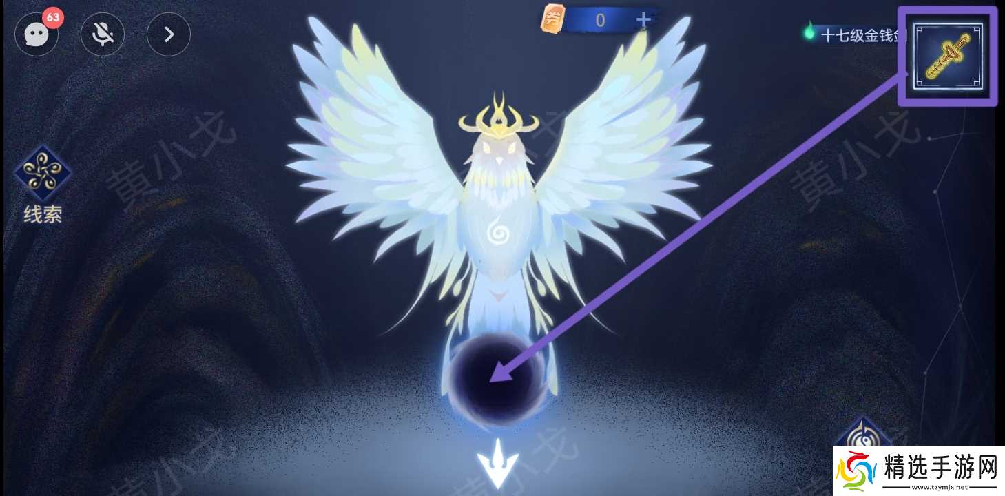 《茅山侦探魔窟》第二章男主视角攻略