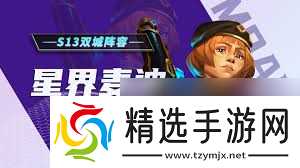 金铲铲之战s13麦迪技能详解