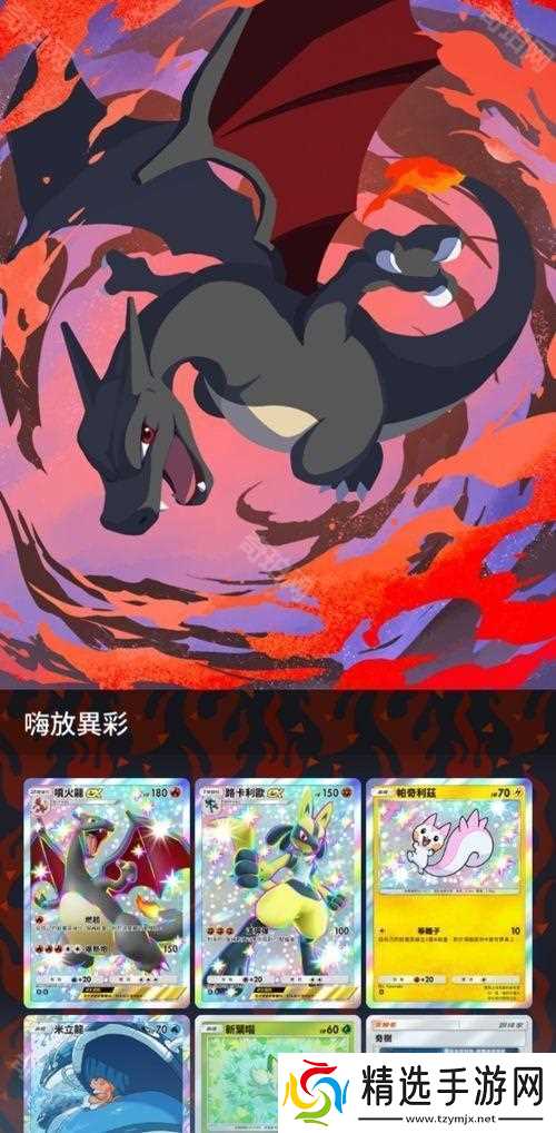 《PTCG Pocket》主题扩充包「嗨放异彩」将在 3 月 27 日追加 「异色宝可梦」卡牌首次登场