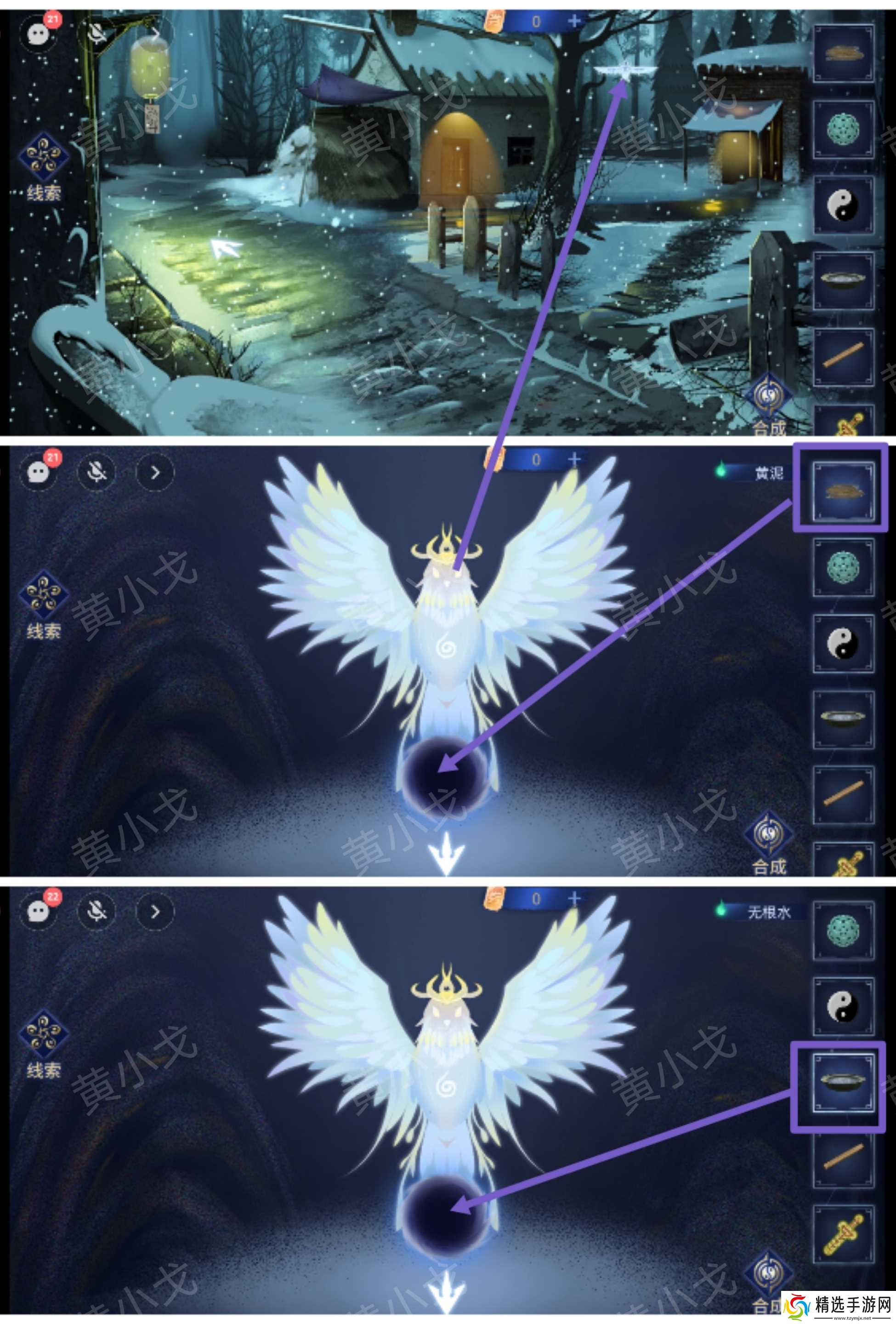 《茅山侦探魔窟》第一章男主视角攻略