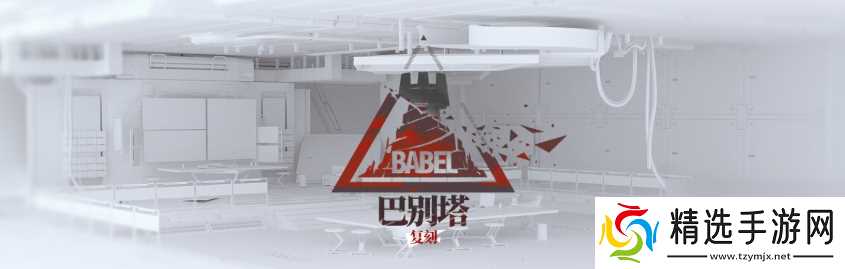 明日方舟4月新主线活动预告