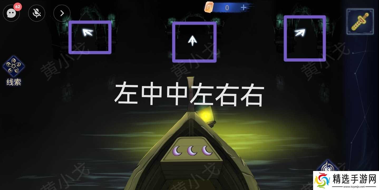 《茅山侦探魔窟》第二章男主视角攻略