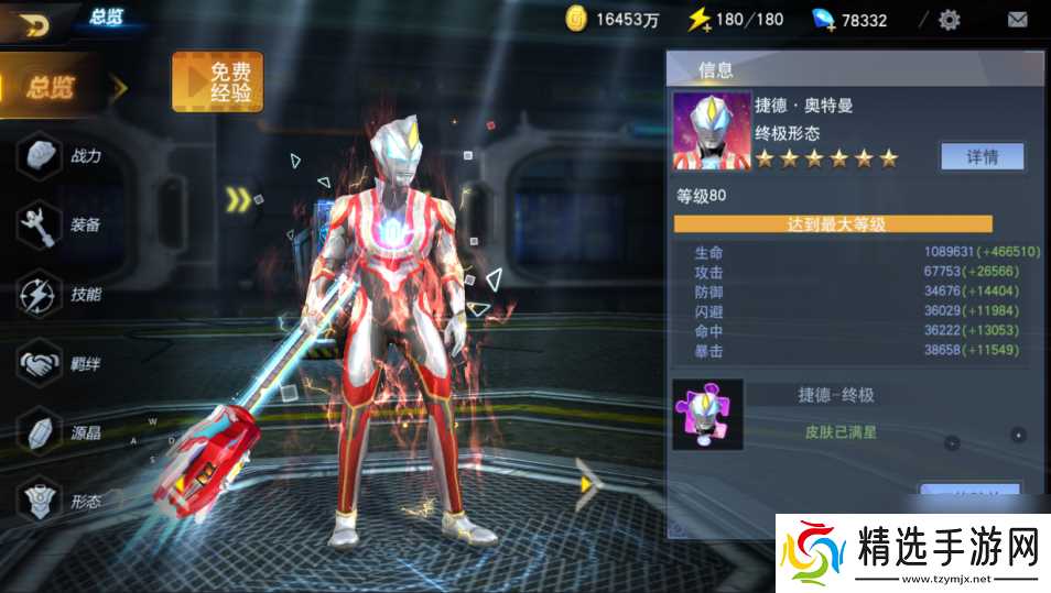 奥特曼宇宙英雄终极捷德奥特曼强度分享