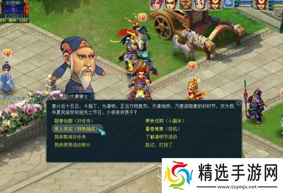 梦幻西游2025清明节活动指南-梦幻西游2025清明节有什么活动