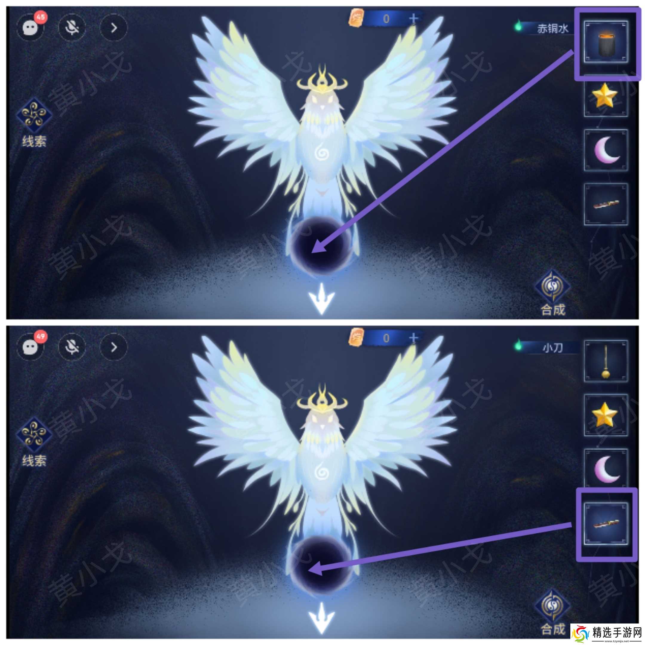 《茅山侦探魔窟》第二章男主视角攻略