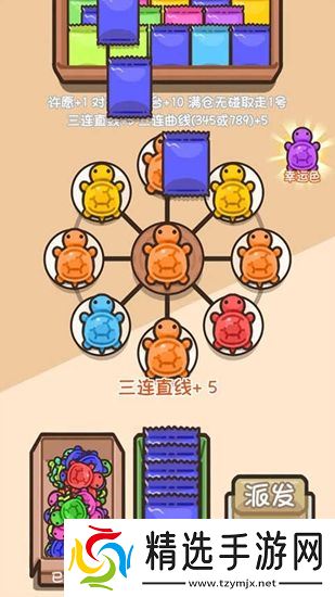 乌龟对对碰游戏入口在哪里 乌龟对对碰游戏入口网址链接