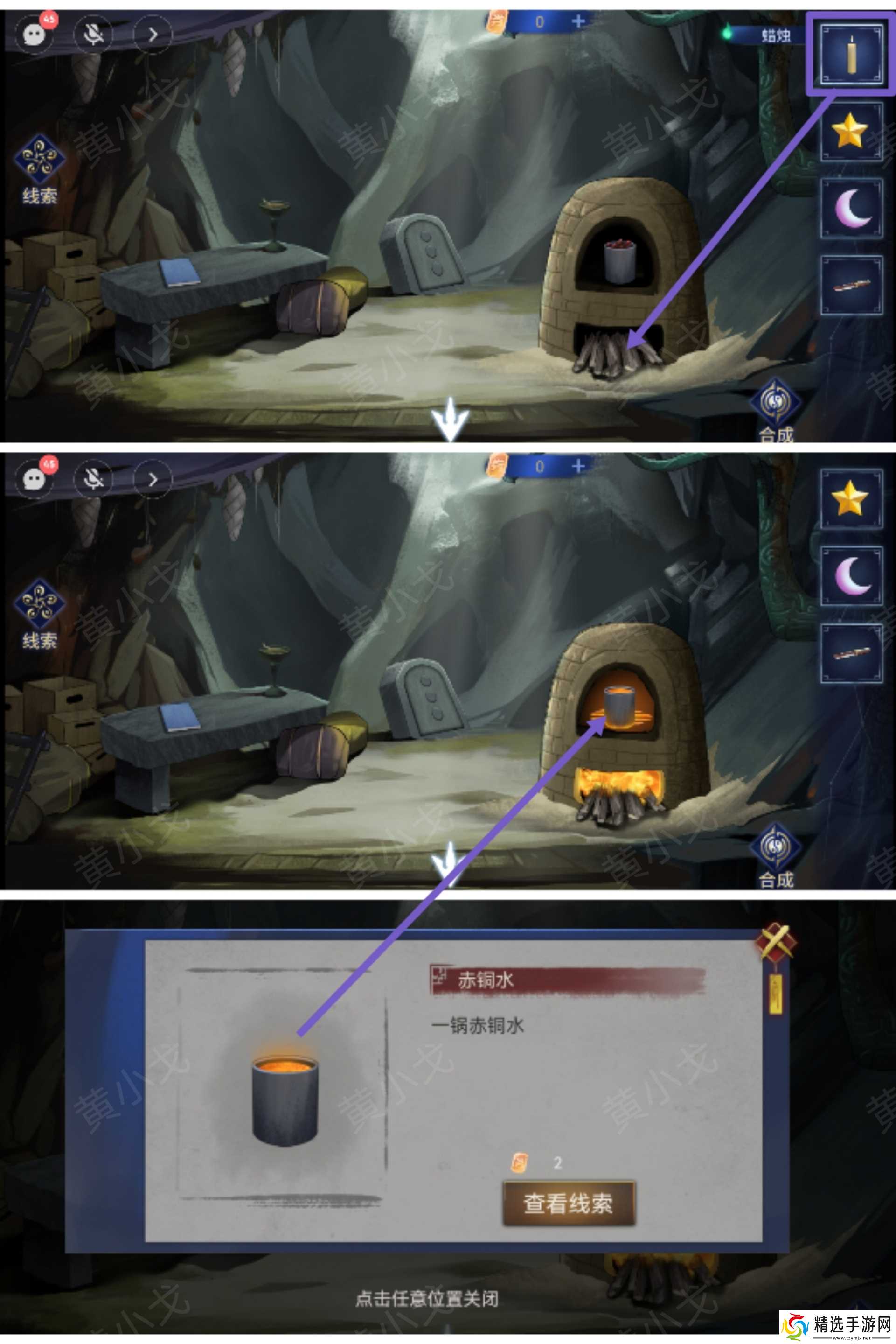 《茅山侦探魔窟》第二章男主视角攻略