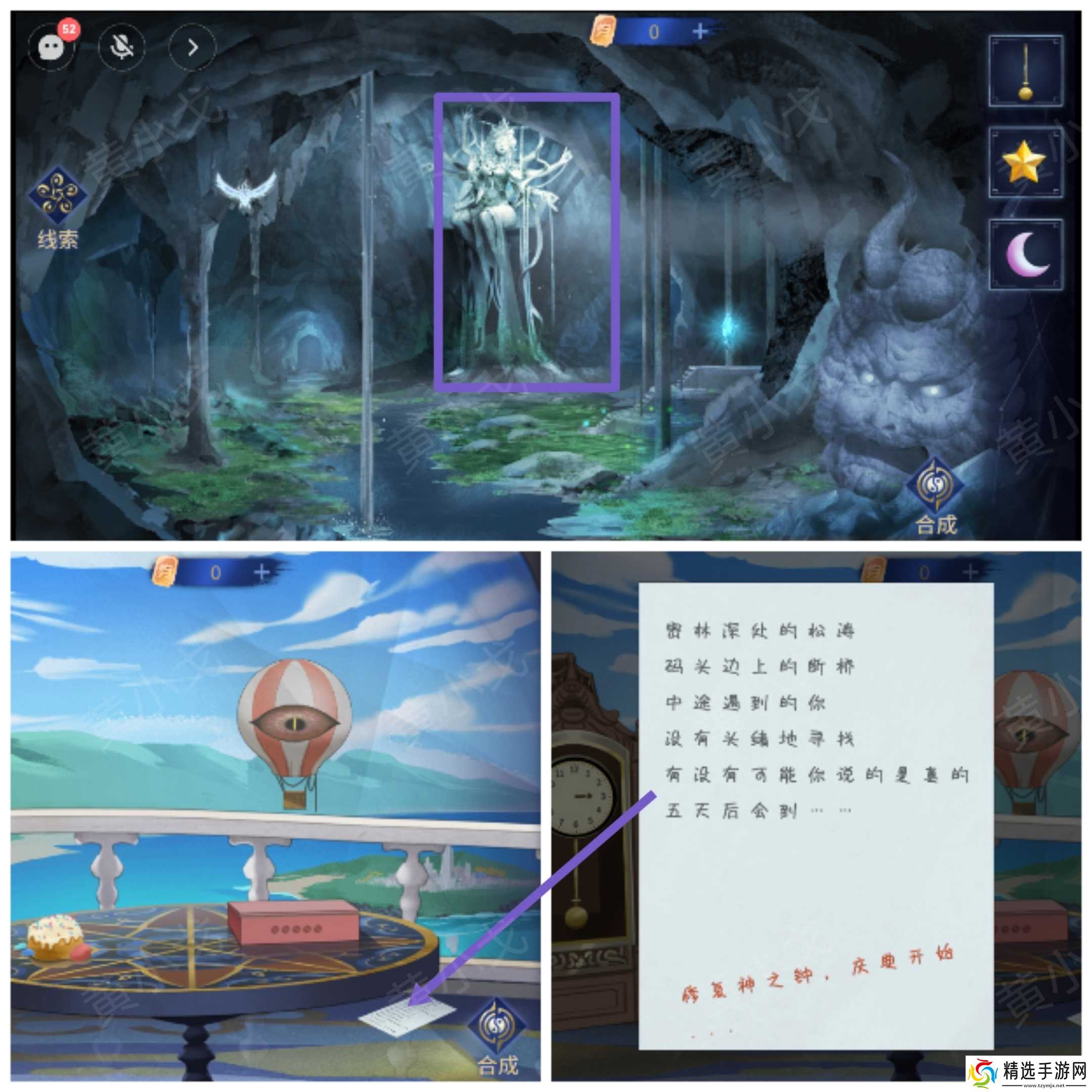 《茅山侦探魔窟》第二章男主视角攻略