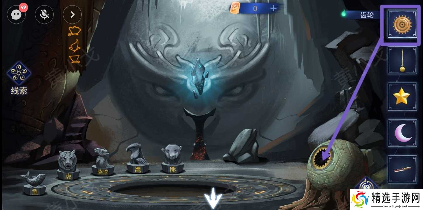 《茅山侦探魔窟》第二章男主视角攻略