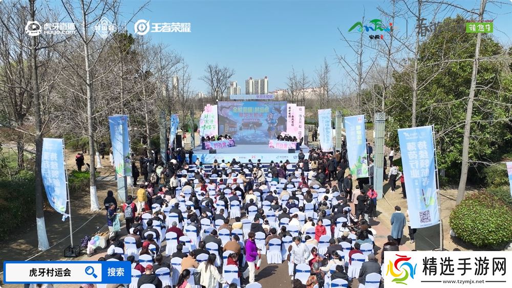 春游江淮绽樱潮,虎牙王者荣耀村运会阜阳太和站探索乡村振兴“电竞+”路径