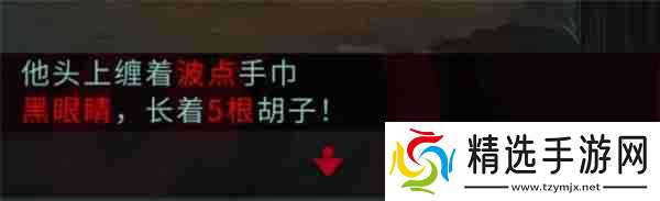 妖怪夜市第七章通关方法分享