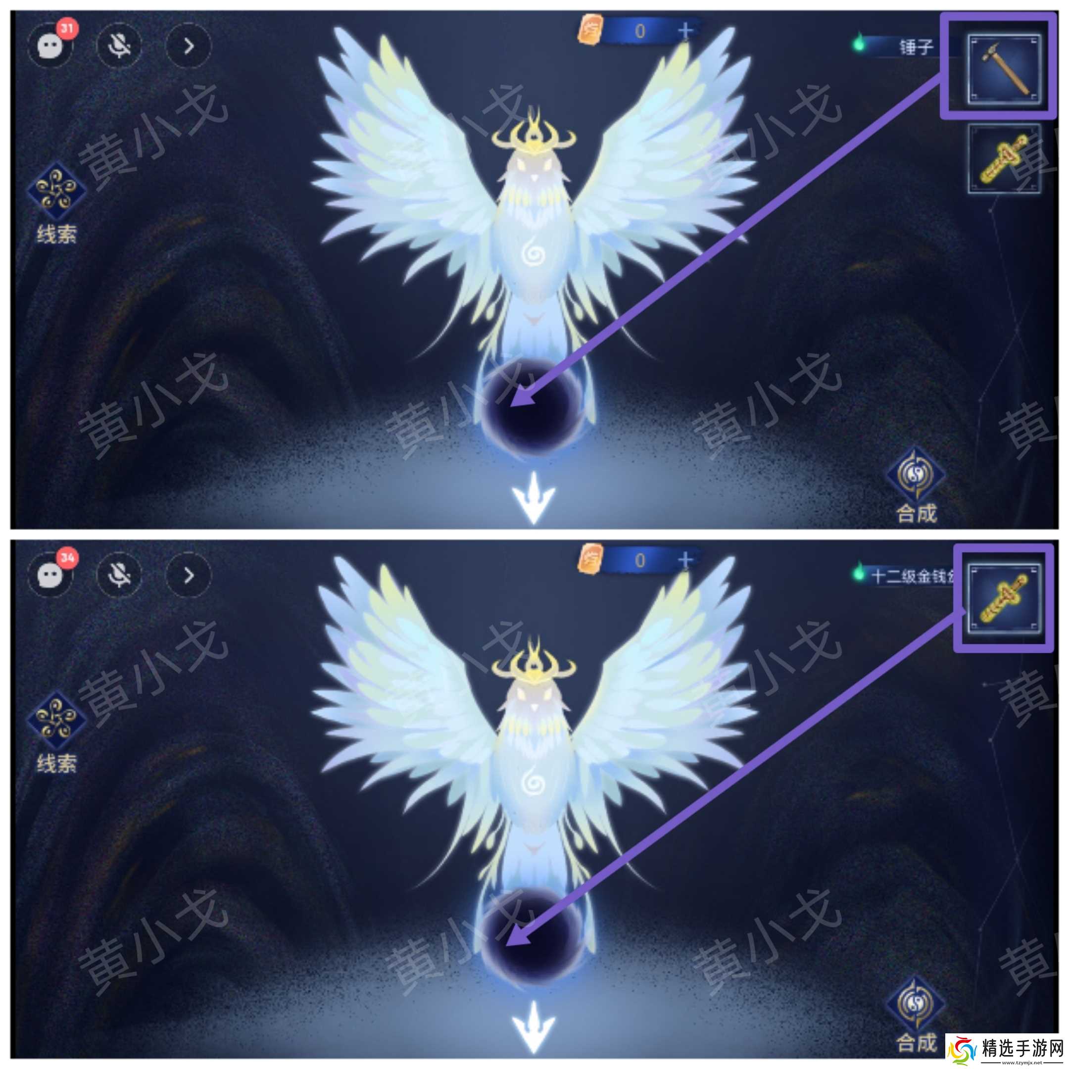 《茅山侦探魔窟》第一章男主视角攻略