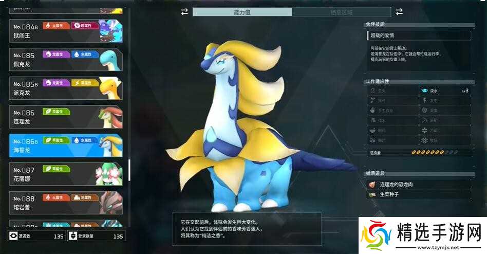 幻兽帕鲁可提升负重帕鲁有哪些