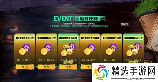 PUB**月网页活动绝地寻梦记：并肩作战开启！探索夏日激战新篇章