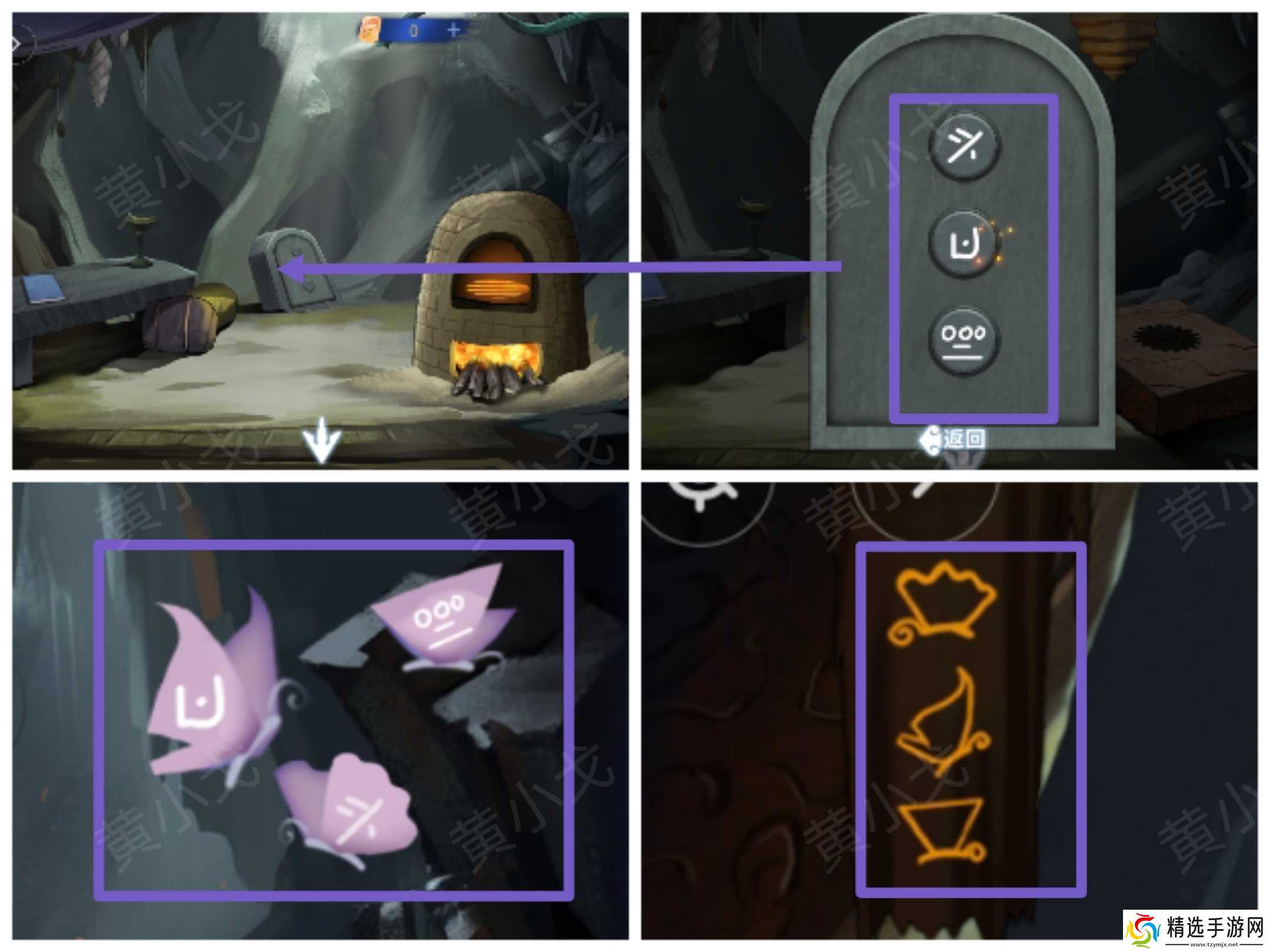 《茅山侦探魔窟》第二章男主视角攻略