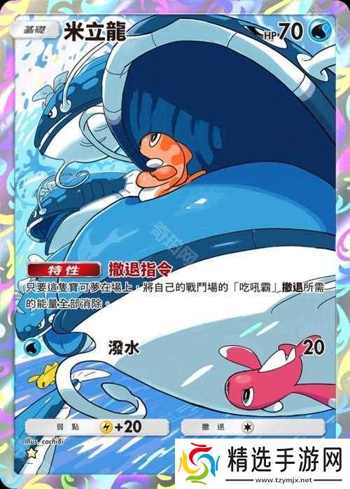 《PTCG Pocket》主题扩充包「嗨放异彩」将在 3 月 27 日追加 「异色宝可梦」卡牌首次登场