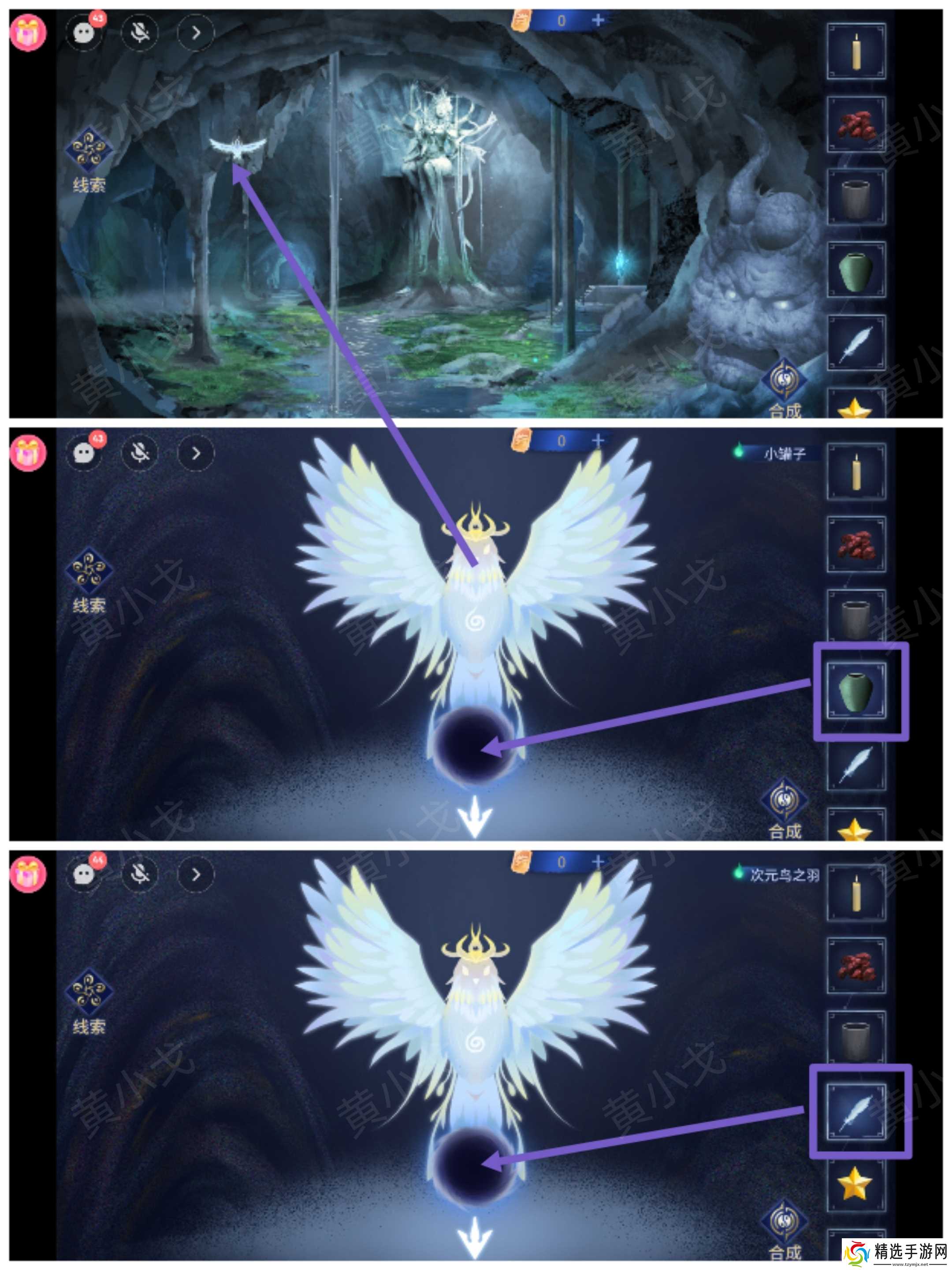 《茅山侦探魔窟》第二章男主视角攻略