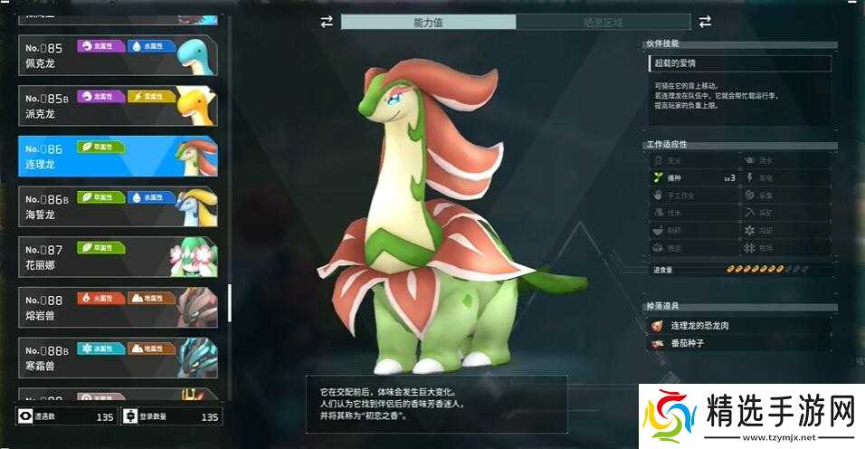 幻兽帕鲁可提升负重帕鲁有哪些