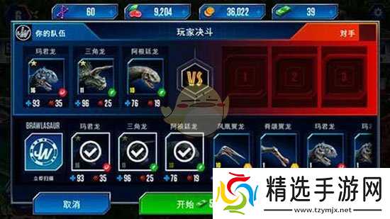 《侏罗纪世界手游》竞技玩法攻略