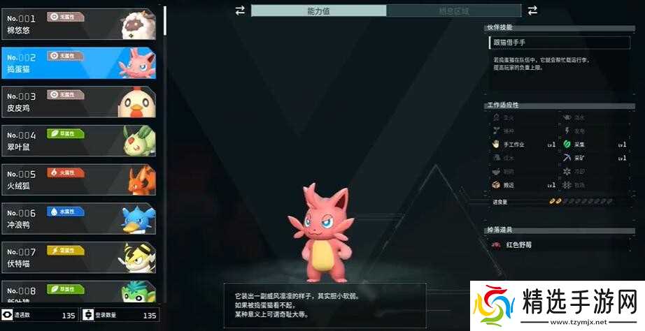 幻兽帕鲁可提升负重帕鲁有哪些