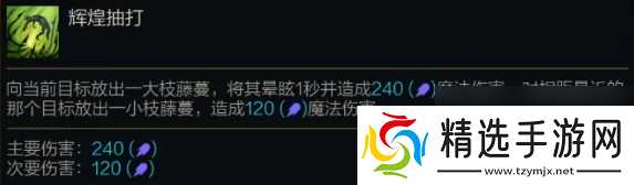 金铲铲之战s14婕拉技能是什么