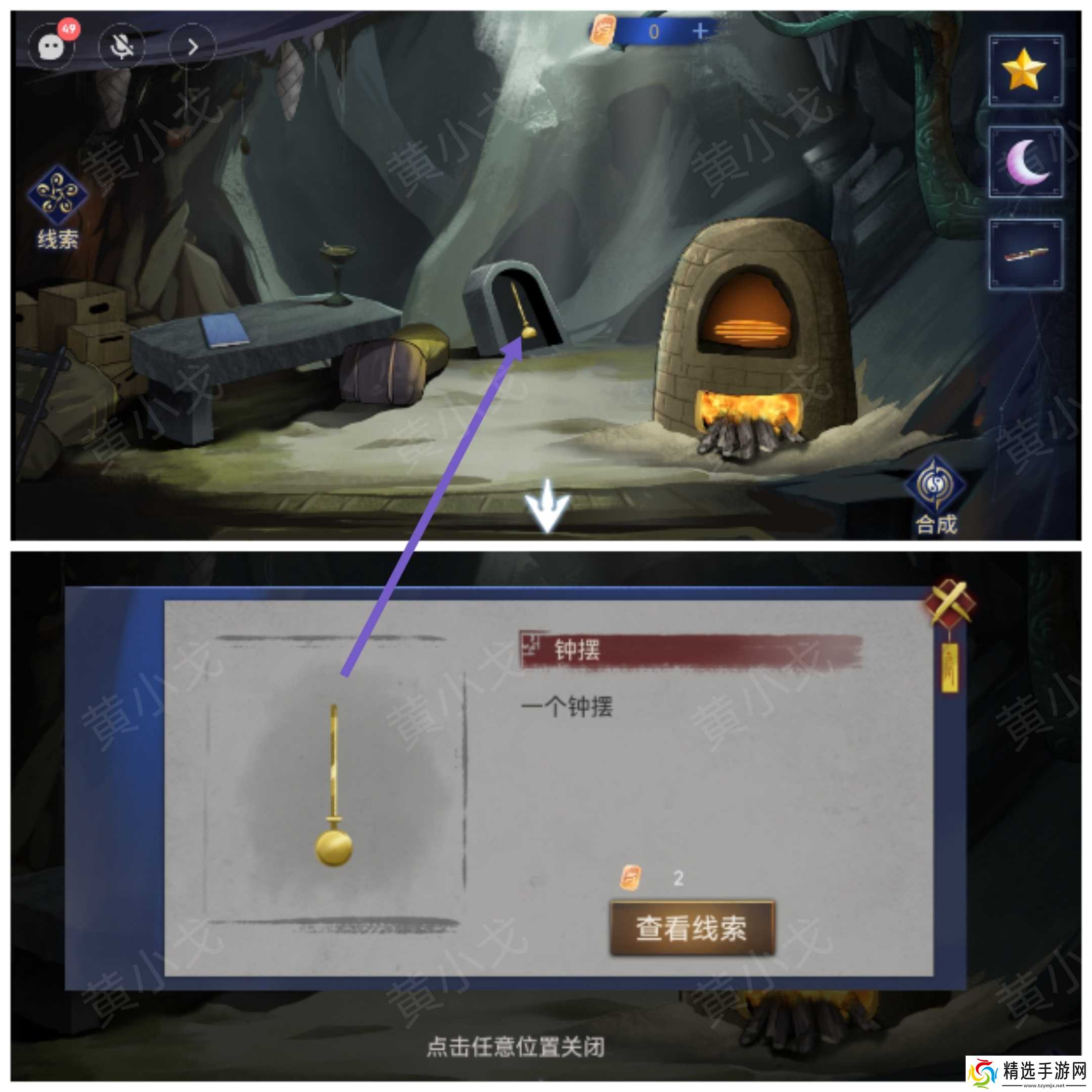 《茅山侦探魔窟》第二章男主视角攻略