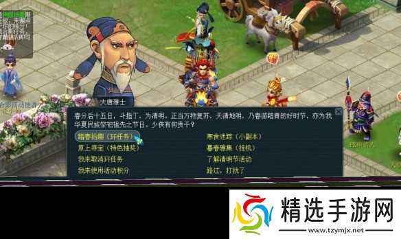 梦幻西游2025清明节活动指南-梦幻西游2025清明节有什么活动