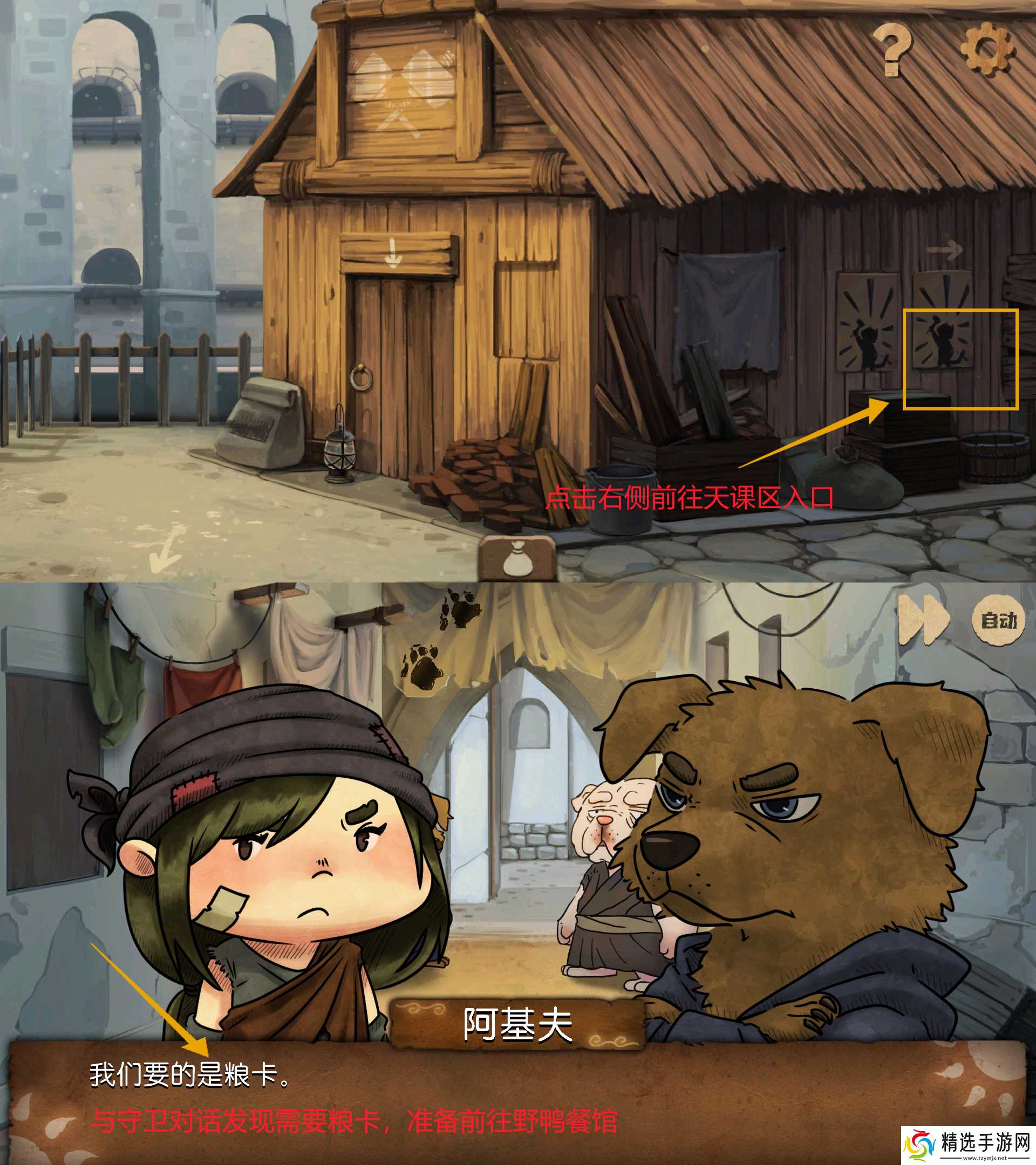 奈里第四章通关攻略