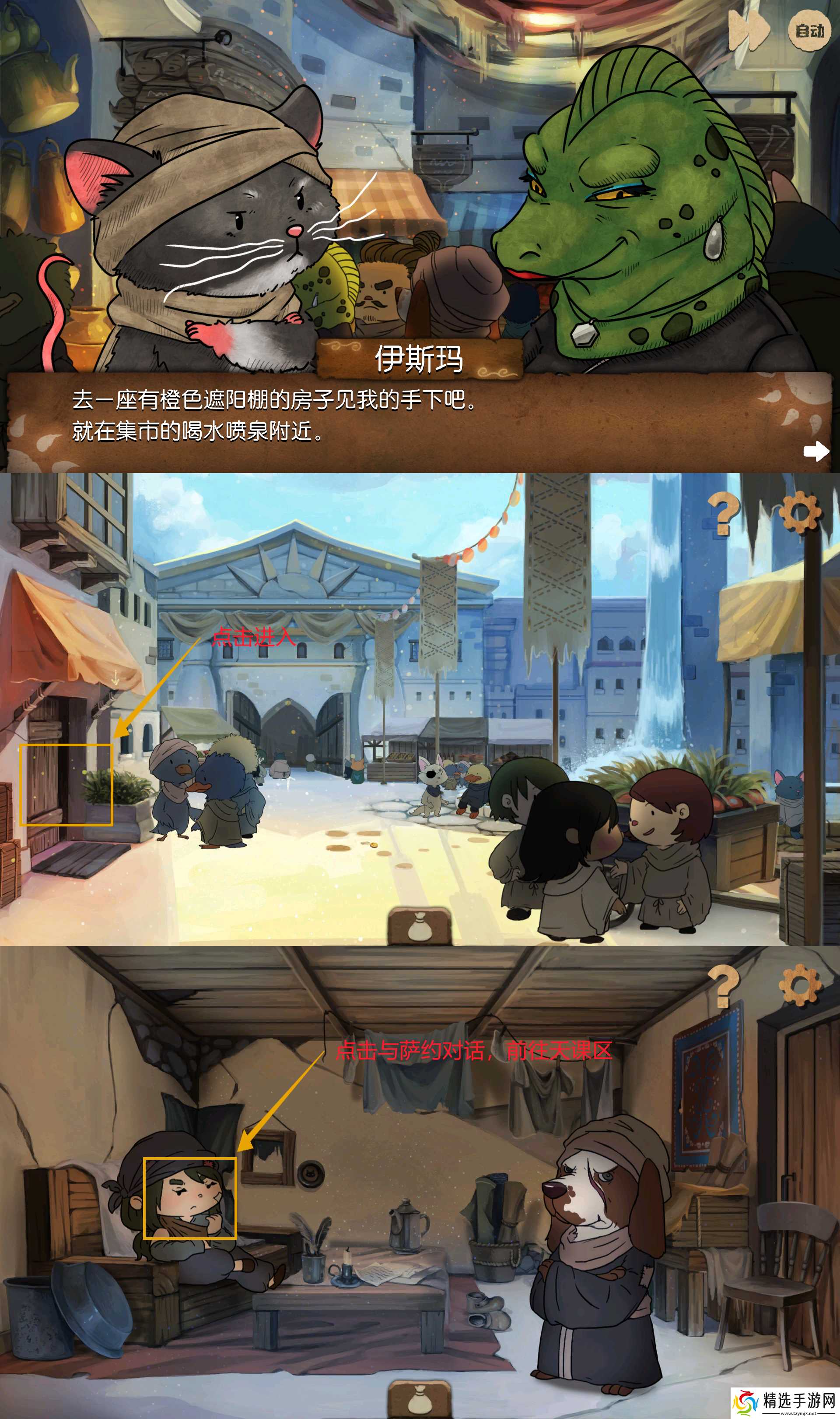 奈里第四章通关攻略