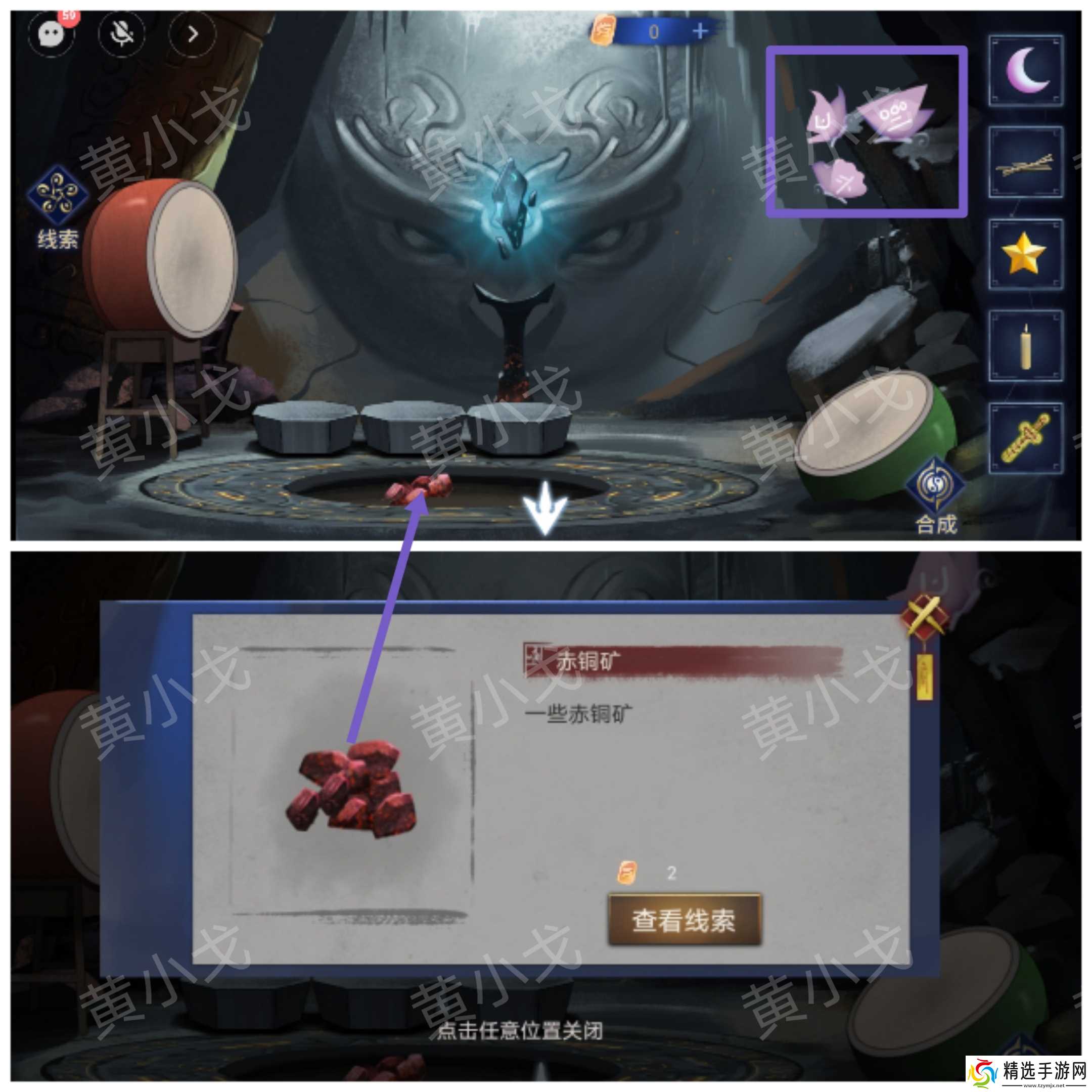 《茅山侦探魔窟》第二章女主视角攻略