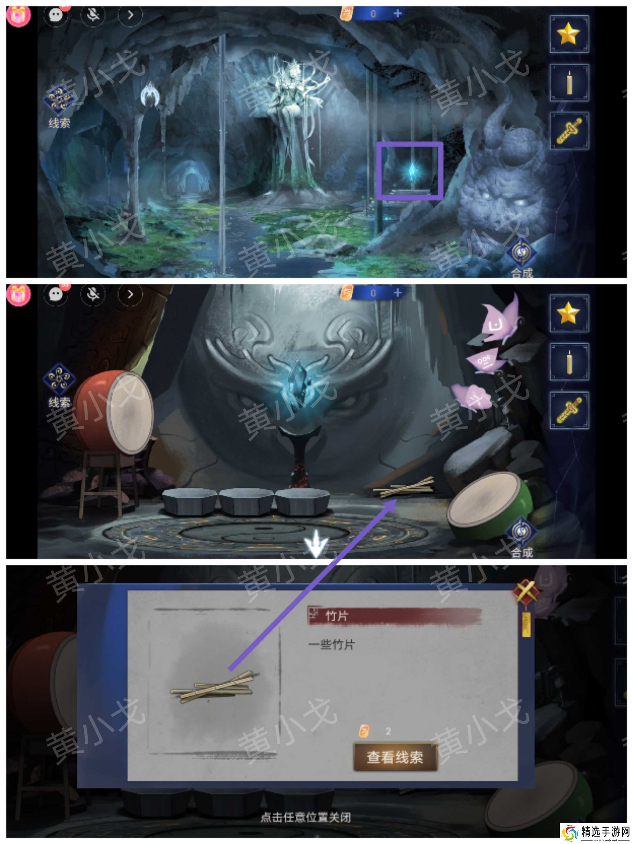 《茅山侦探魔窟》第二章女主视角攻略