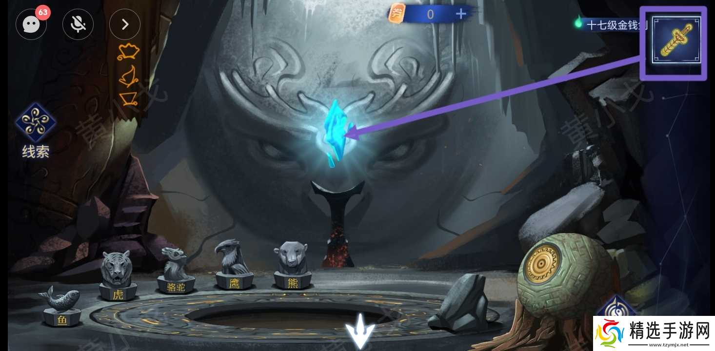 《茅山侦探魔窟》第二章男主视角攻略