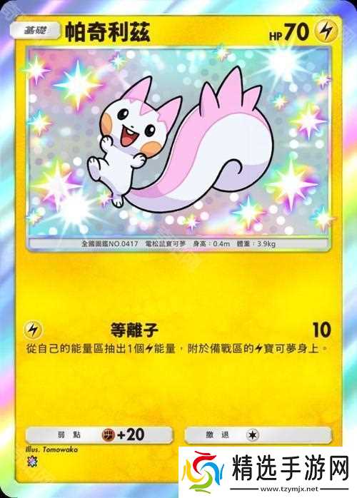 《PTCG Pocket》主题扩充包「嗨放异彩」将在 3 月 27 日追加 「异色宝可梦」卡牌首次登场