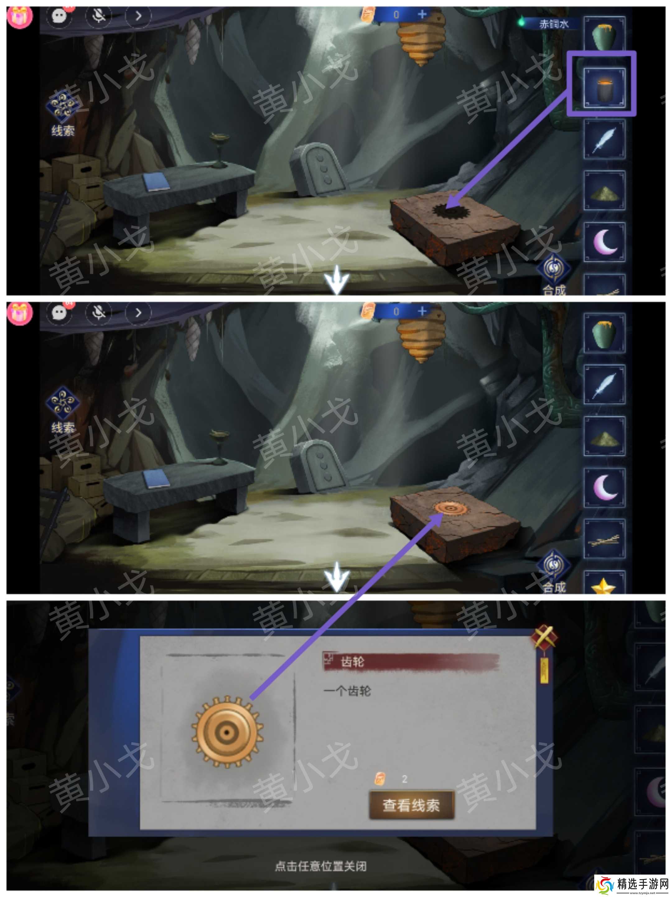 《茅山侦探魔窟》第二章女主视角攻略