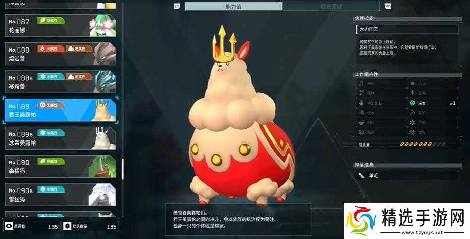 幻兽帕鲁可提升负重帕鲁有哪些