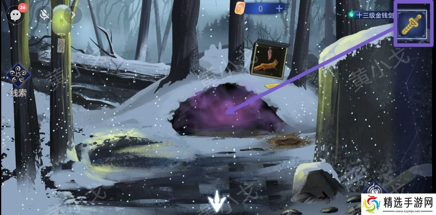 《茅山侦探魔窟》第一章男主视角攻略