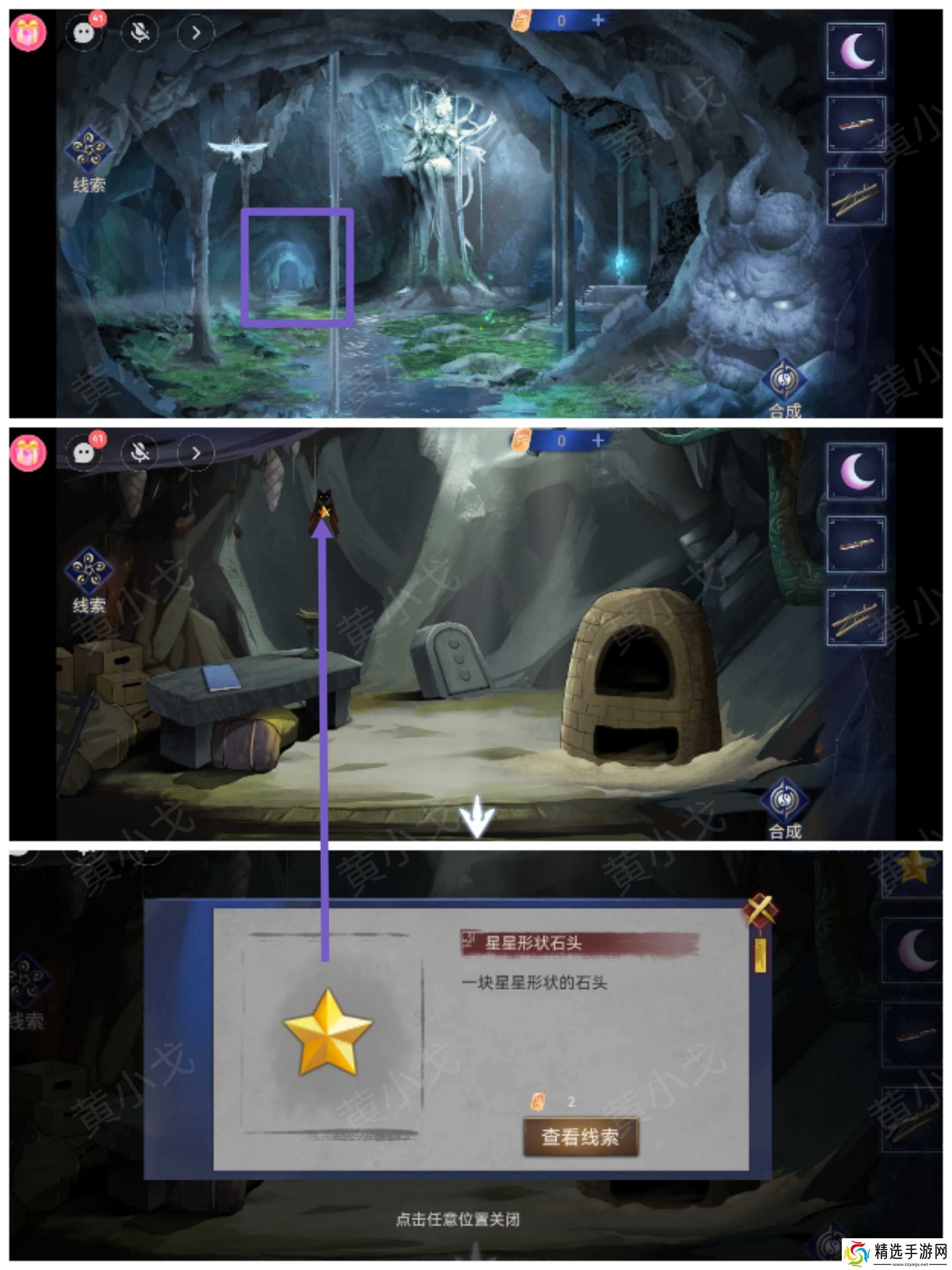 《茅山侦探魔窟》第二章男主视角攻略