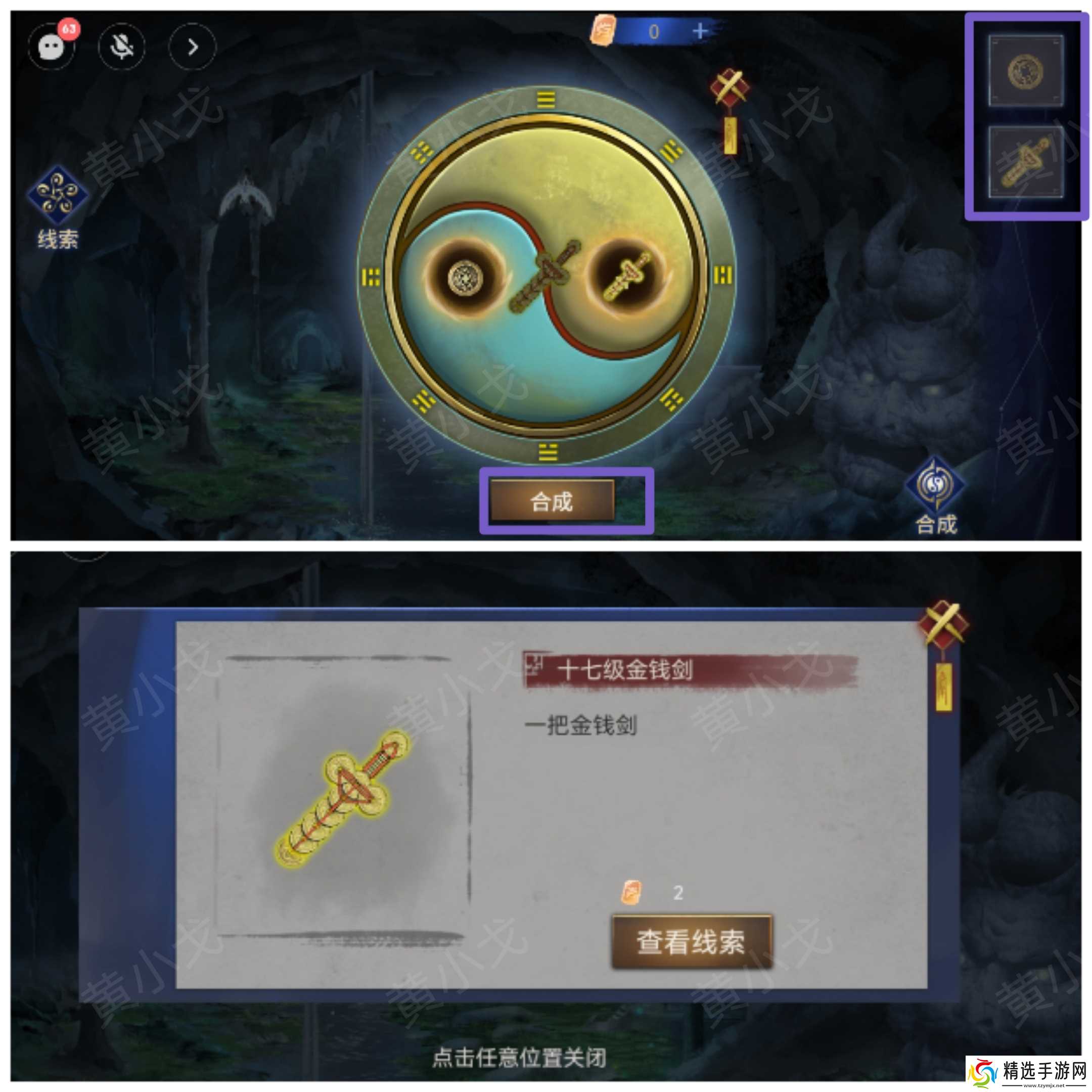 《茅山侦探魔窟》第二章男主视角攻略