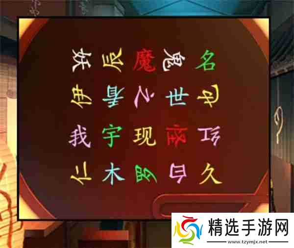 妖怪夜市第七章通关方法分享