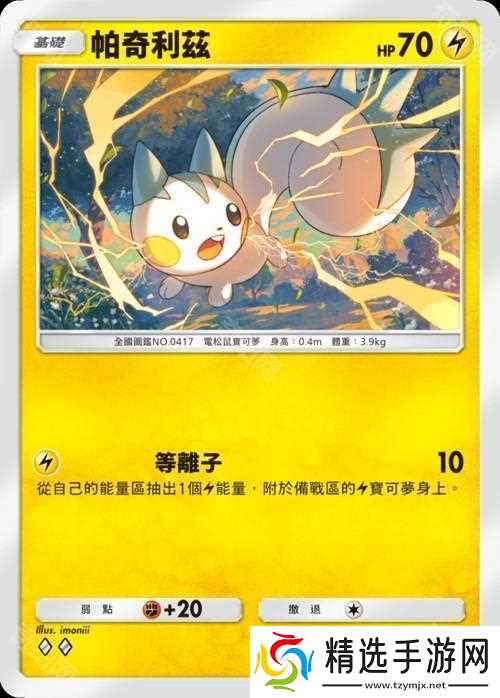 《PTCG Pocket》主题扩充包「嗨放异彩」将在 3 月 27 日追加 「异色宝可梦」卡牌首次登场