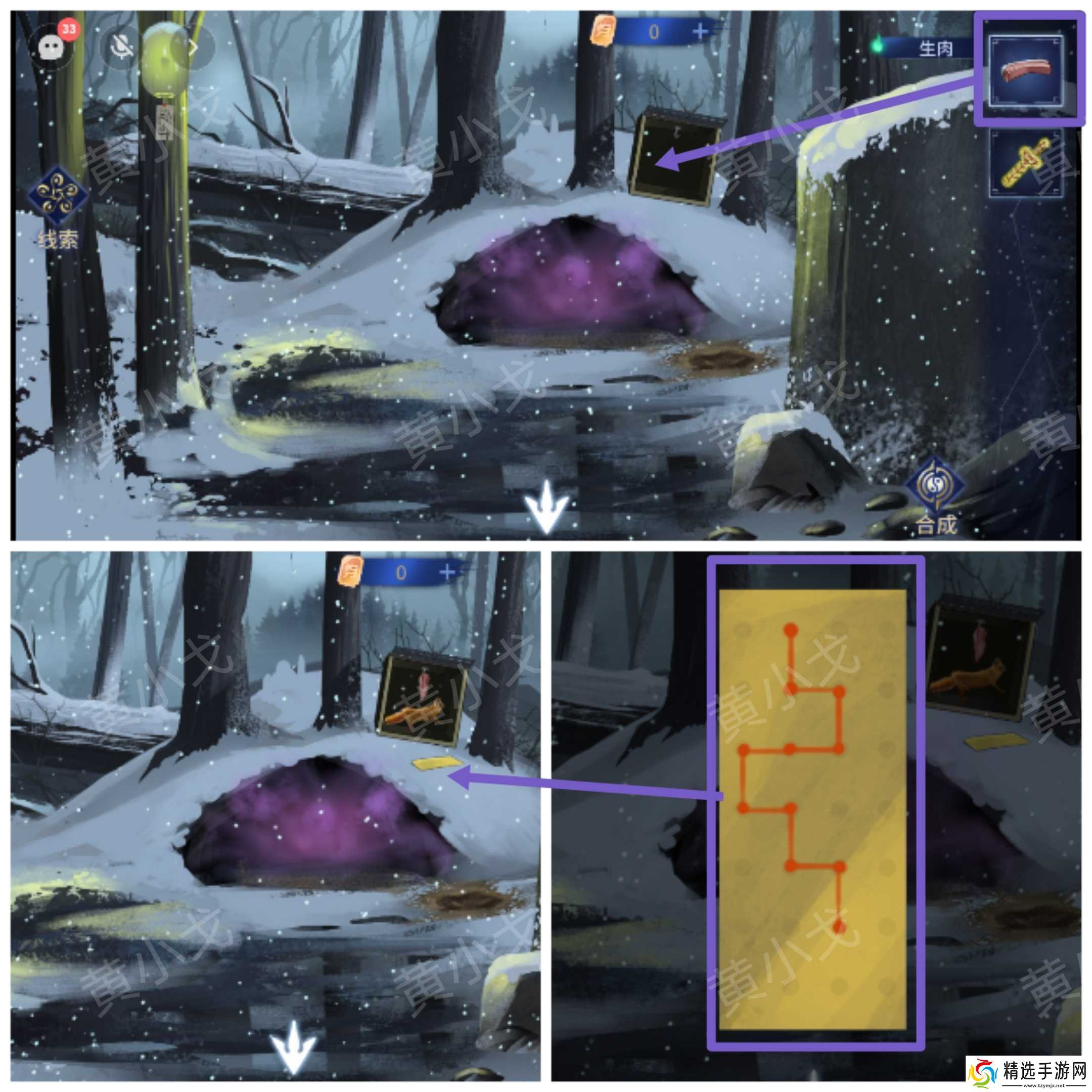 《茅山侦探魔窟》第一章男主视角攻略