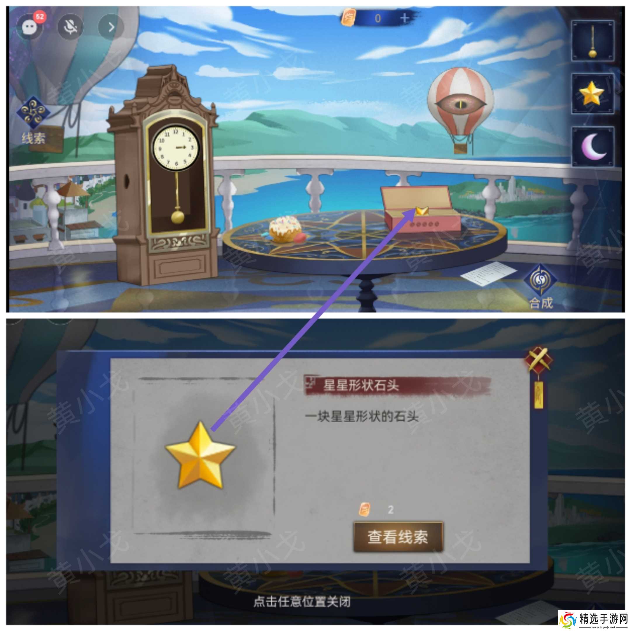 《茅山侦探魔窟》第二章男主视角攻略