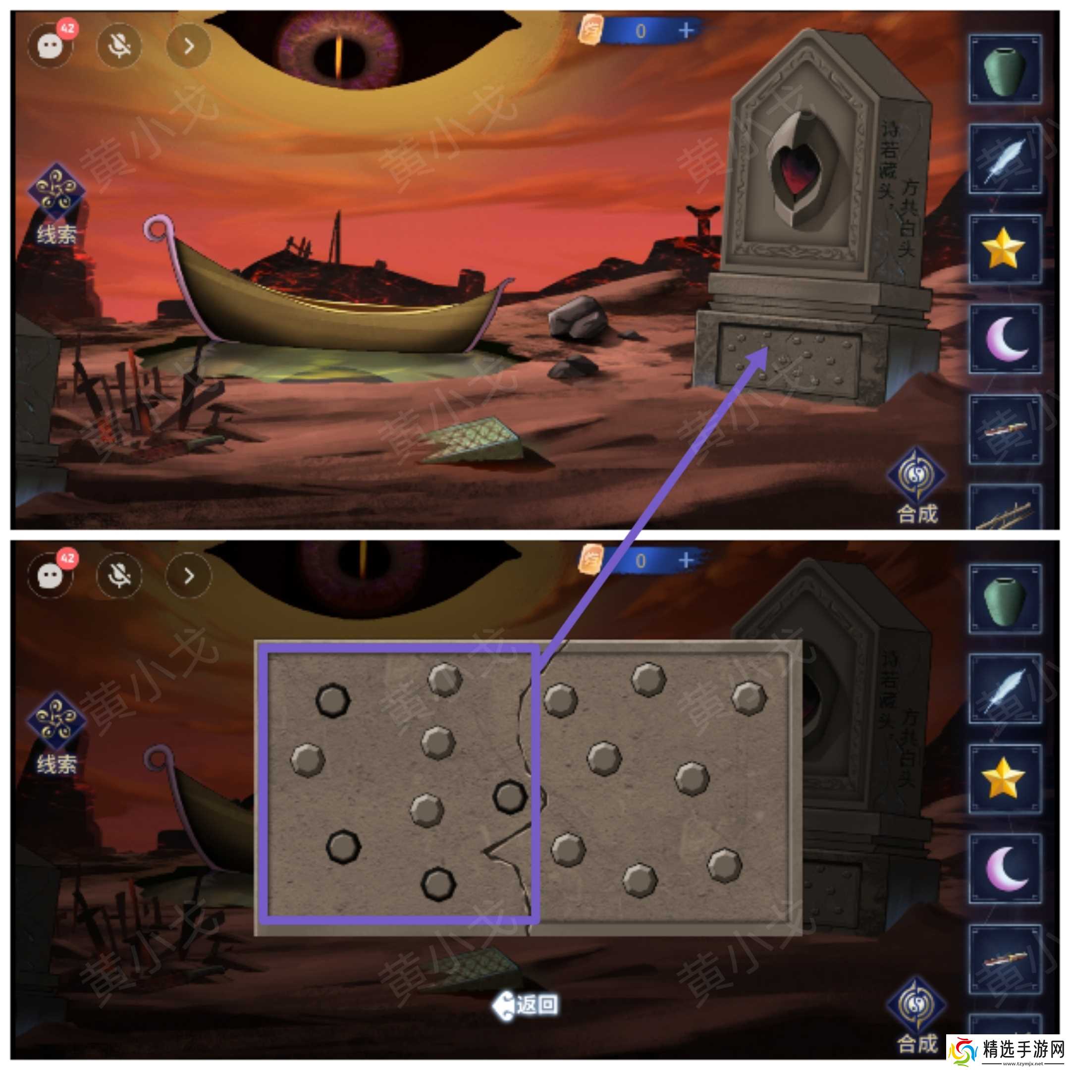 《茅山侦探魔窟》第二章男主视角攻略