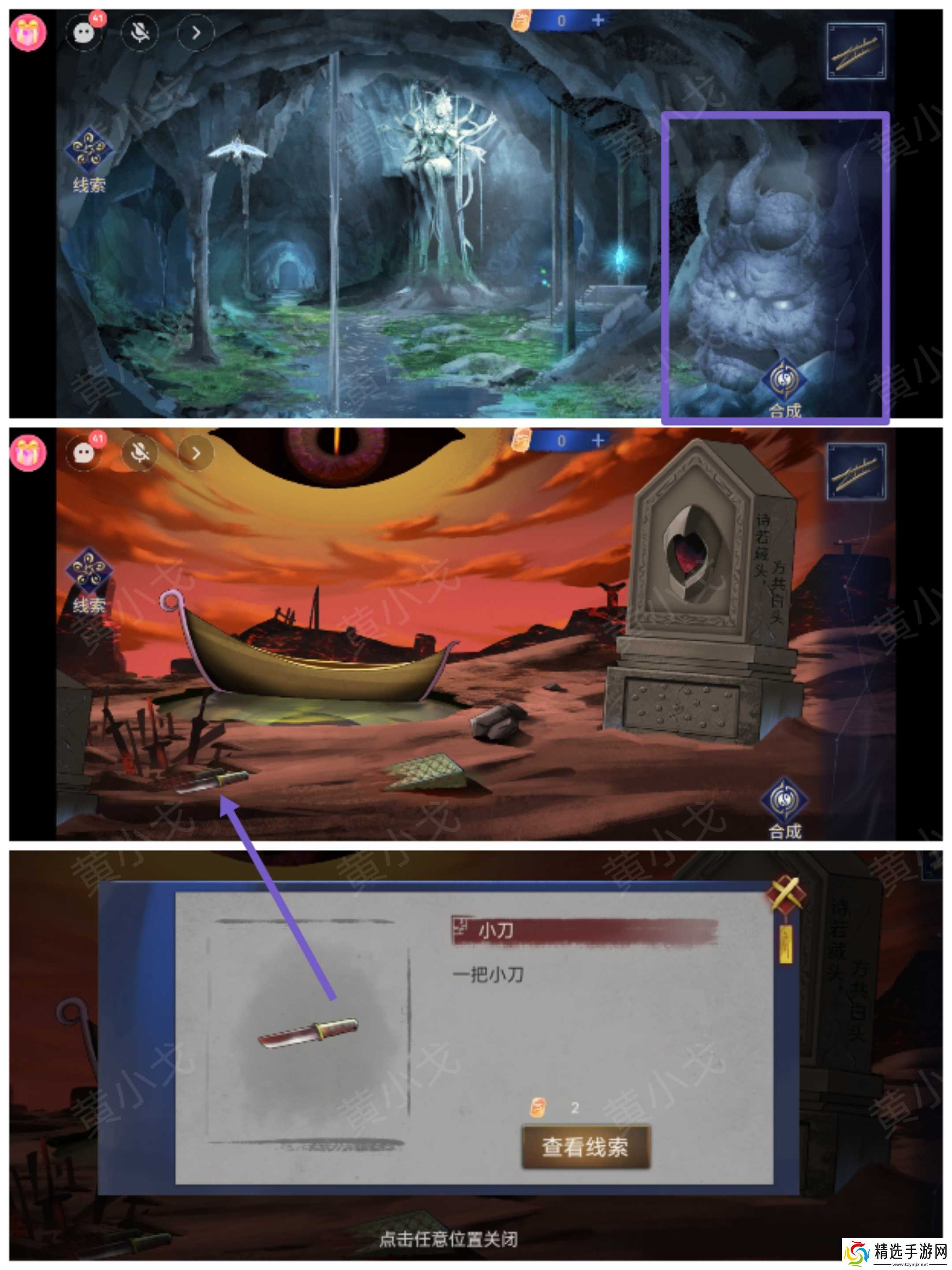 《茅山侦探魔窟》第二章男主视角攻略