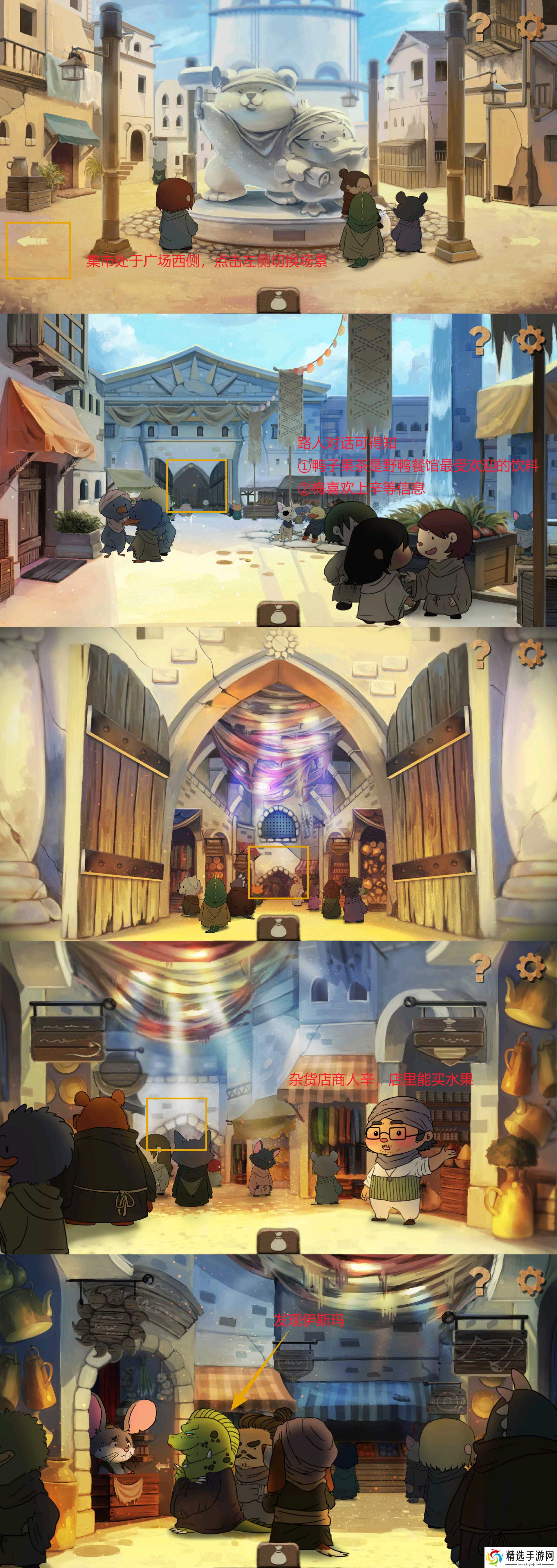 奈里第四章通关攻略