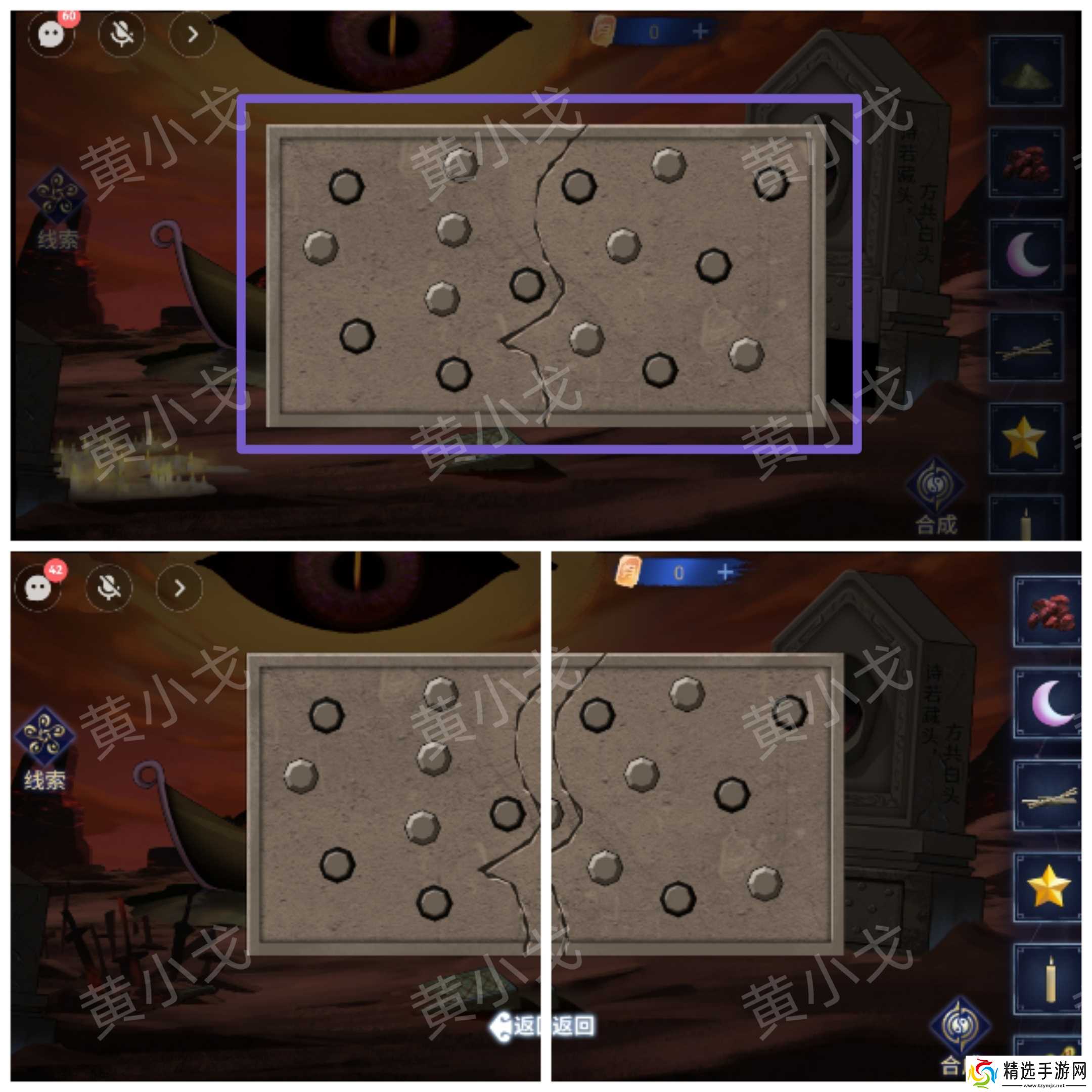 《茅山侦探魔窟》第二章女主视角攻略