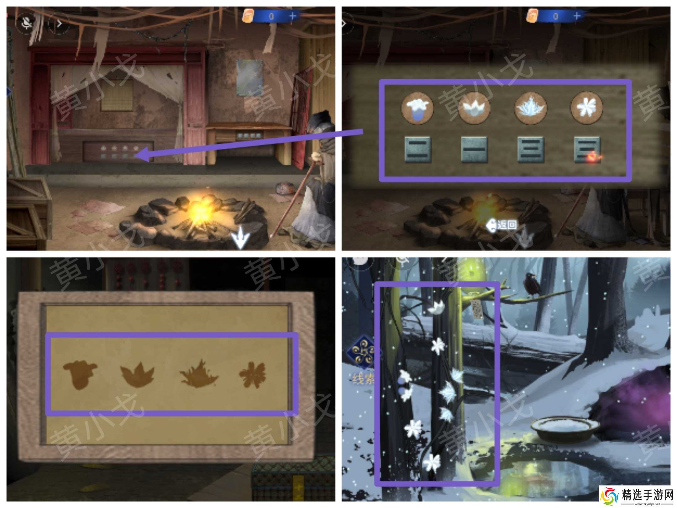 《茅山侦探魔窟》第一章男主视角攻略