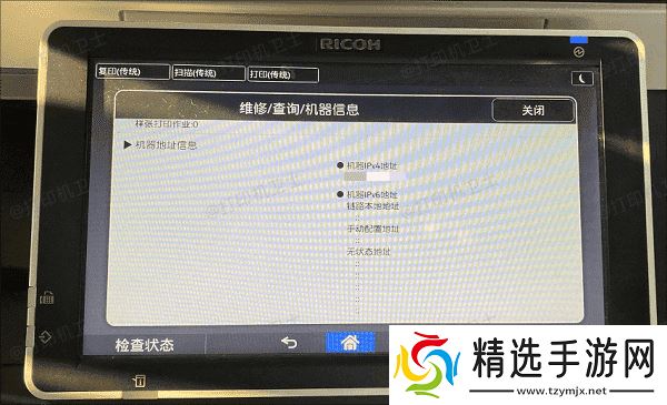 获取共享打印机地址