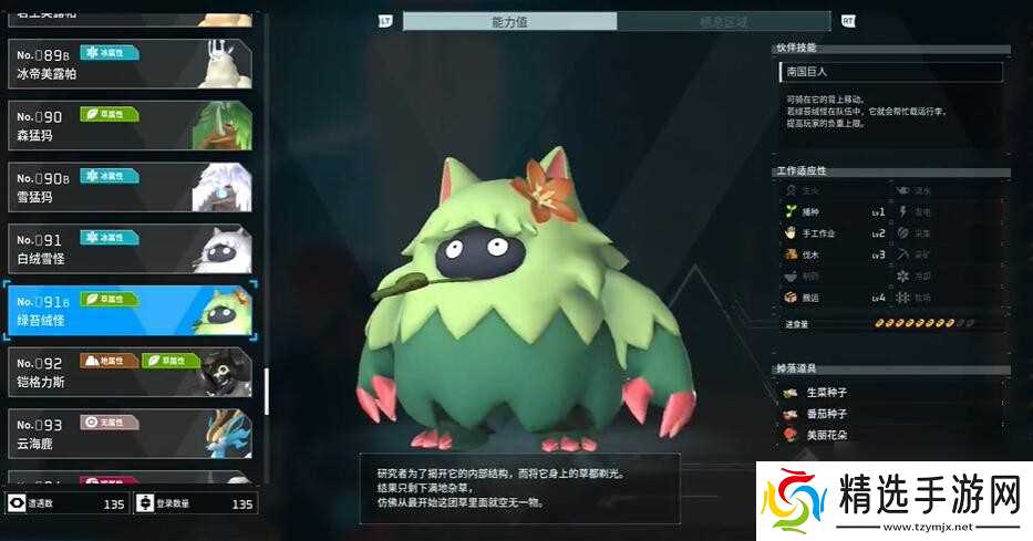 幻兽帕鲁可提升负重帕鲁有哪些