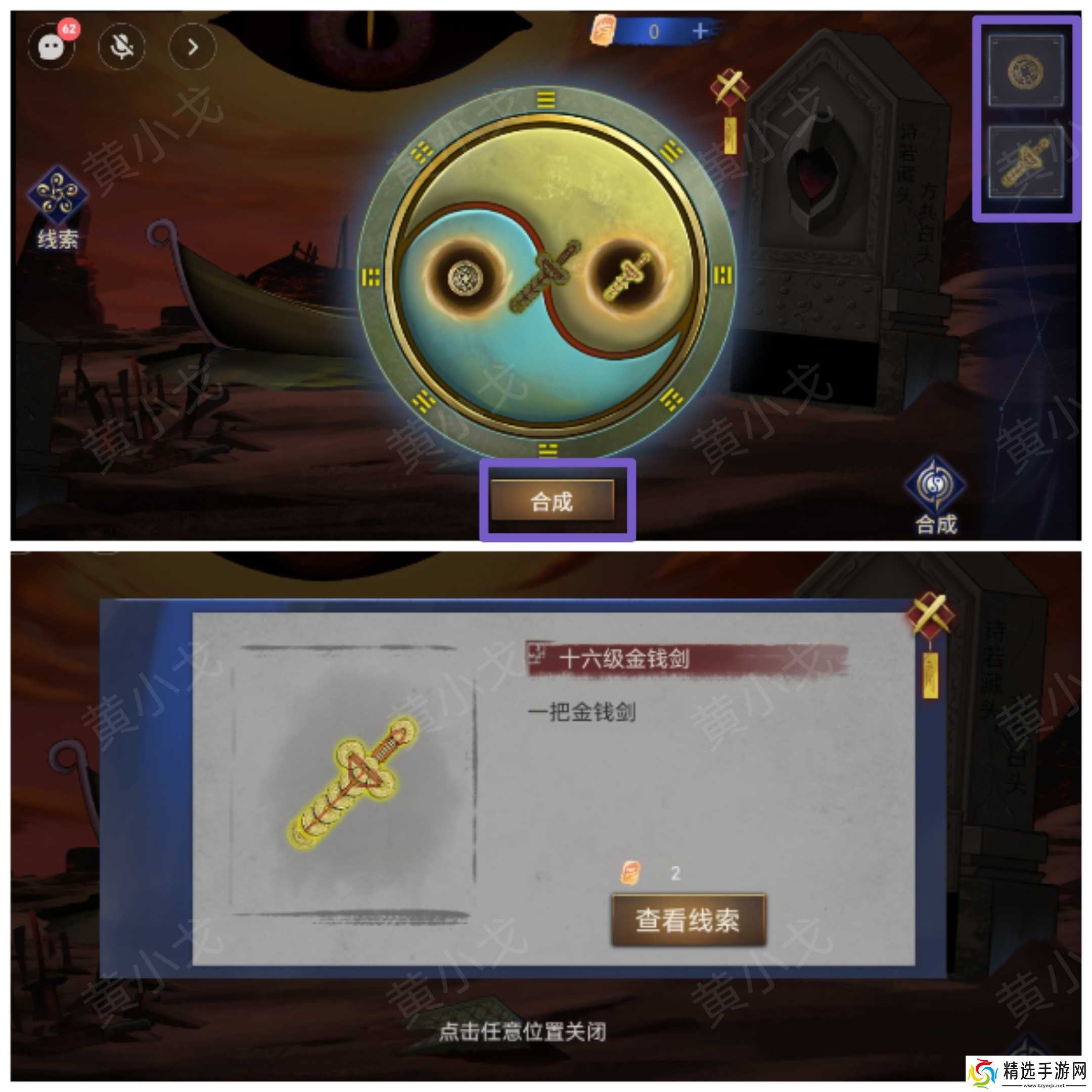 《茅山侦探魔窟》第二章男主视角攻略